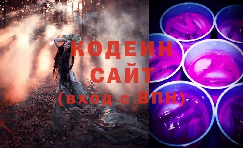 Кодеин напиток Lean (лин)  Новоалтайск 